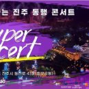 진주수퍼 - 동래구 | 진주수퍼