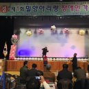 사)경남지체장애인협회밀양시지회 이미지