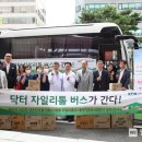 보바스어린이의원