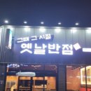 한양반점 이미지