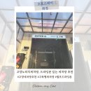 대박손세차 | 고양노터치세차장, 드라잉존있는 구독형 세차장 추천 <오토스테이 화정>