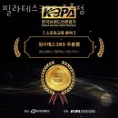 투썸플레이스 김해주촌선천지구점 | 주촌면필라테스 김해시 재활 체형교정 필라테스365 주촌점 가격 위치 소개