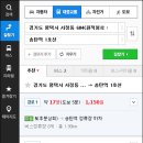 (버스)송탄역 이미지