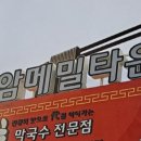 입암메밀타운 강원도민일보