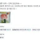 세모담 이미지