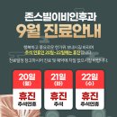 존스빌이비인후과의원 이미지