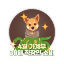 센세PC | 가계부 어플 추천 : 30대 직장인 4월 편한가계부