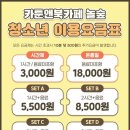 놀숲대전 이미지