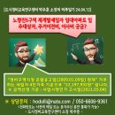 도시정비교육연구센터 박주훈 소장의 하루일기[노량진5재정비촉진구역 재개발 세입자의 권리] 이미지