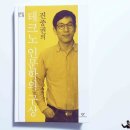 진중권의 ‘호모 루덴스, 디지털의 인간학’ | 공부의 시대 《진중권의 테크노 인문학의 구상》(2016)