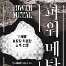 우리메탈 이미지