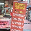 광진구정육점 추천 자양전통시장 &#39;착한정육점&#39;