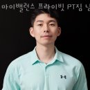 마이프라이빗짐 이미지