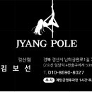 쟝폴폴댄스 이미지