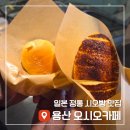 오시오 | 용산 &#39;오시오카페(by o&#39;sio)&#39; 소금빵 후기(+가격, 메뉴판, 할인)