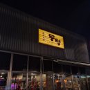 산호대로29길-7 이미지