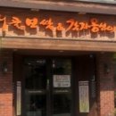 (주)바른식