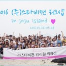 (주)스타비젼 네이버블로그
