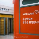 우정박물관 | 천안 데이트 코스 추천 아날로그 감성의 우정박물관