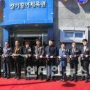 장기황어체육관 이미지