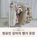 우리집강아지옷장