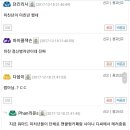 갓건배가 샤이니종현 사망 축하했다 ＜＜남초에서 주작중임 이미지