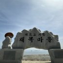 왜목스테이 이미지