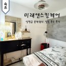 장자대로86번길 | 수택동 피부관리 성형급 윤곽관리 얼굴 축소 효과 본 미래앤스킨케어