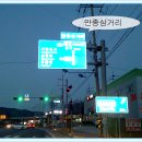 만종식당