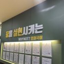 와이낫 | 삼전동 예비중1 국어학원 와이낫 후기, 부모 마음으로 고른 선택