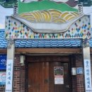 화정리막국수 이미지