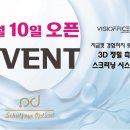 슈츠아이안경원