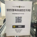 6609 | 동대문구한끼 명옥이네 반찬가게 집밥같은 건강한 수제 반찬 명반 후기