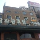 금수장모텔 이미지