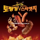 킹스타피자 쿠키뉴스