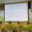 은평한옥마을 성균관 어린이집 이미지