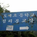 점리마을 이미지