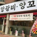 백석양꼬치 이미지