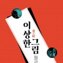 스나크 이미지
