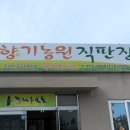 승찬농원 이미지