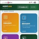 속성보카 앱 | 속성보카 어플 안내 이미지