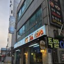 만족오향족발 동대문점 | 만족오향족발 동대문점 보쌈 후기 내돈내산