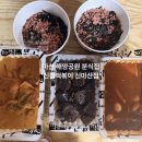 참맛분식 | 마산 해양공원 맛집 분식 추천 신참떡볶이 신마산점 로제떡볶이 포장 후기