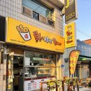 천안 어린이집 간식 추천 수제 꽈배기 [ 꿀복이 찹쌀 꽈배기 ]
