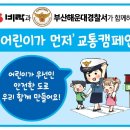 부산해운대경찰서 이미지