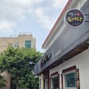 동래구노인복지관 | 석이추어탕 부산 동래 명륜 맛집