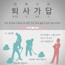 살벌하고 기분 나쁜 ‘사자성어’ [황경춘] 새창으로 읽기 이미지