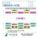 친구들의아지트 이미지