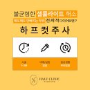 대전하프의원 이미지