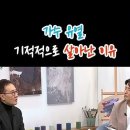 가수 유열의 간증 이미지